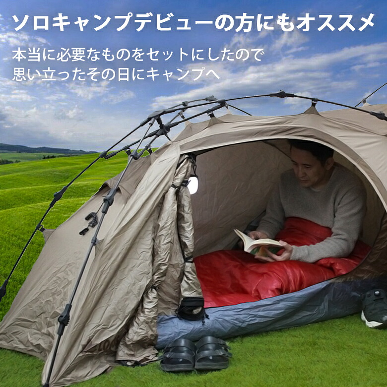 売り切れ必至 楽天市場 送料無料 Logos ソロキャンプ 3点セット テント シュラフ ランタン キャンプソロ 1人用 ロゴス Logos キャンプ ツーリング キャンプツーリング ソロキャンプ キャンプセット アウトドア 輸入バイクパーツ卸ツイントレード 送料無料 売り切れ必至 楽天市場 送料無料 Logos ソロキャンプ 3点セット テント シュラフ ランタン キャンプソロ 1人用 ロゴス Logos キャンプ ツーリング キャンプツーリング ソロキャンプ キャンプセット アウトドア 輸入バイクパーツ卸ツイントレード 送料無料