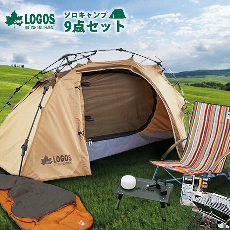 ソロテント Logos キャンプテント Logos 1人用 ソロキャン テント アウトドアテント テント タープ セット テント 9点セット キャンプ用品ソロキャンプ ツーリング テント キャンプ 初めてのソロキャンプ テント ロゴス ロゴス ワンタッチ ソロキャンプ キャンプ ソロテント Logos キャンプテント Logos 1人用 ソロキャン テント アウトドアテント テント タープ セット テント 9点セット キャンプ用品ソロキャンプ ツーリング テント キャンプ 初めてのソロキャンプ テント ロゴス ロゴス ワンタッチ ソロキャンプ キャンプ