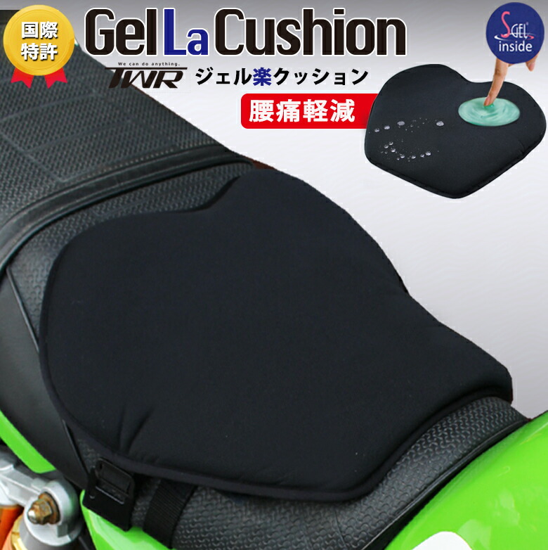 楽天市場】ゲルザブR（GEL-ZAB R）ゲル内蔵クッション （表皮