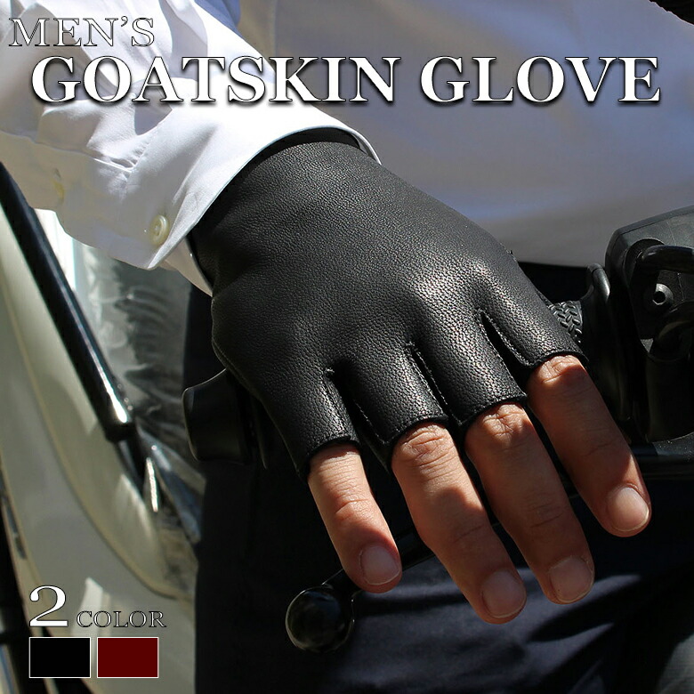 Twr製 バイク用 メンズ半指レザーグローブゴートスキン メンズ手袋 メンズ フィンガーグローブ 半指グローブ 半指手袋 オートバイ 革製レザー グローブ バイク バイカー 手袋 レザー 本革 春新作の