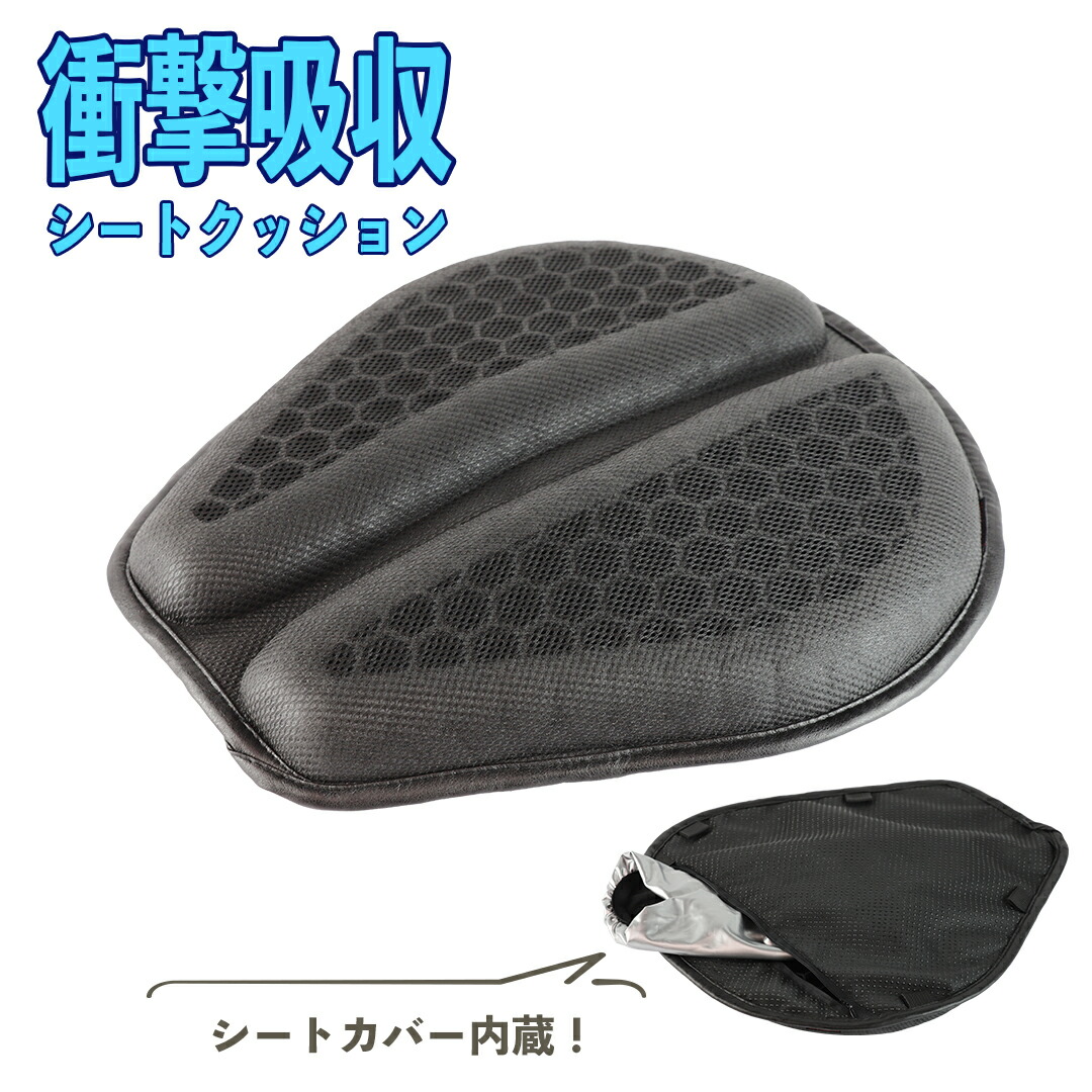 ハイスタ　クッション バイク シート クッション レブル ゴールドウイング CBR