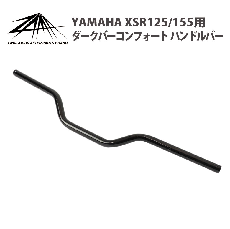 楽天市場】【予約12/25頃出荷】タイ YAMAHA 純正 アクセサリ XSR125/155用 ローダウン カフェレーサースタイルシート（ダイヤモンド/ ブラック) BP-B0274 XSR ヤマハ アクセサリ ローダウンシート シート xsr125 xsr155 カスタム パーツ ローシート 足つき  XSR紹介 : 輸入 ...