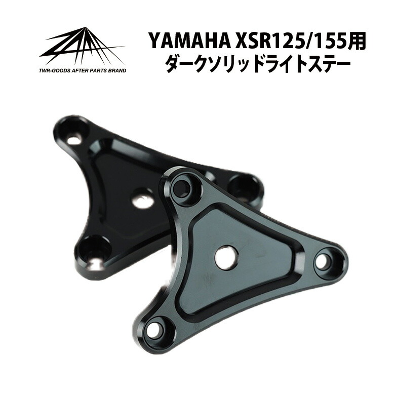 楽天市場】タイ YAMAHA 純正 アクセサリ XSR125/155用 ローダウン カフェレーサースタイルシート（ダイヤモンド/ブラック) BP-B0274  XSR ヤマハ アクセサリ ローダウンシート シート xsr125 xsr155 カスタム パーツ ローシート 足つき XSR紹介 :  輸入バイクパーツ卸ツイン ...