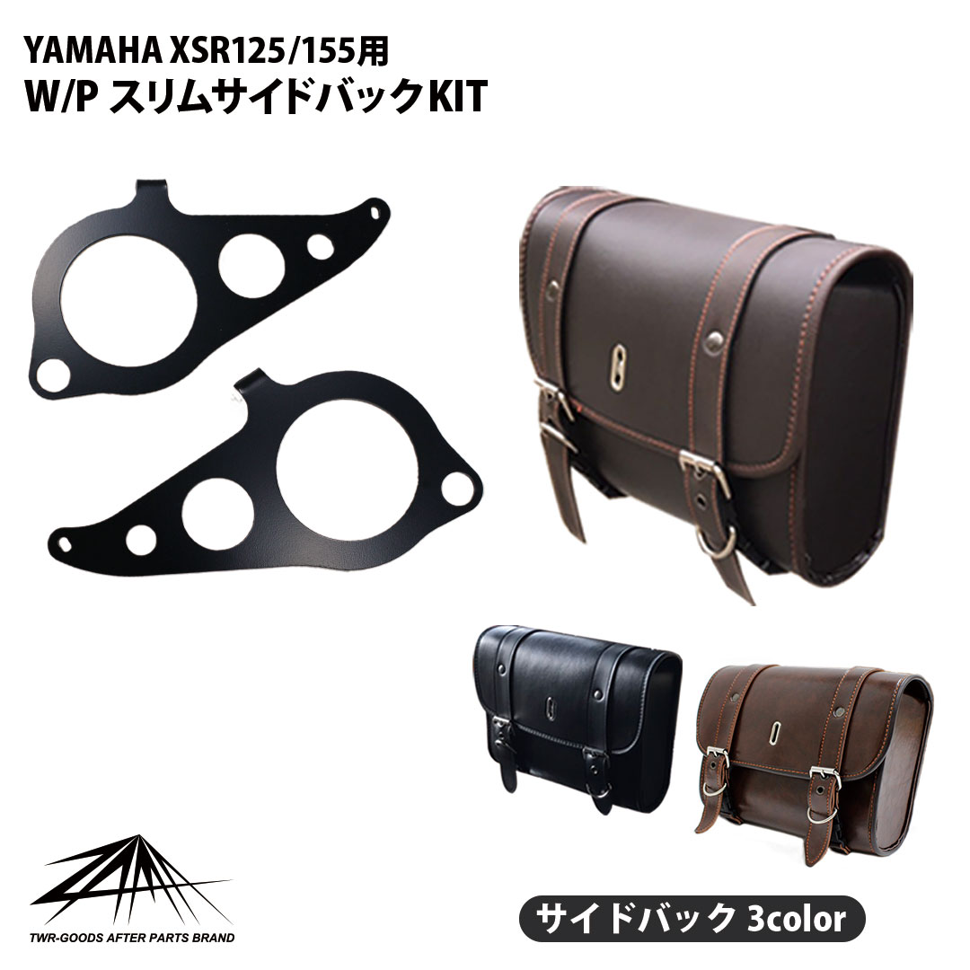 楽天市場】【予約11/8頃出荷】タイ YAMAHA 純正 アクセサリ XSR125/155用 ローダウン カフェレーサースタイルシート（ダイヤモンド/ ブラック) BP-B0274 XSR ヤマハ アクセサリ ローダウンシート シート xsr125 xsr155 カスタム パーツ ローシート 足つき  XSR紹介 : 輸入 ...