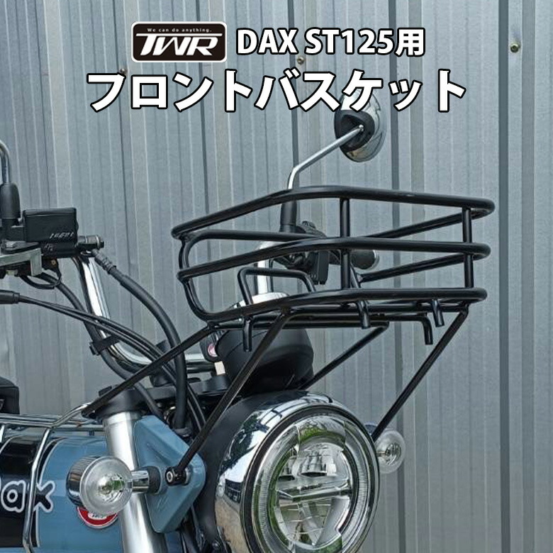 新品　純正オプション　モンキーフロントバスケット&キャリアセット モンキー フロントバスケット ホンダ純正08103-16550 : K-net