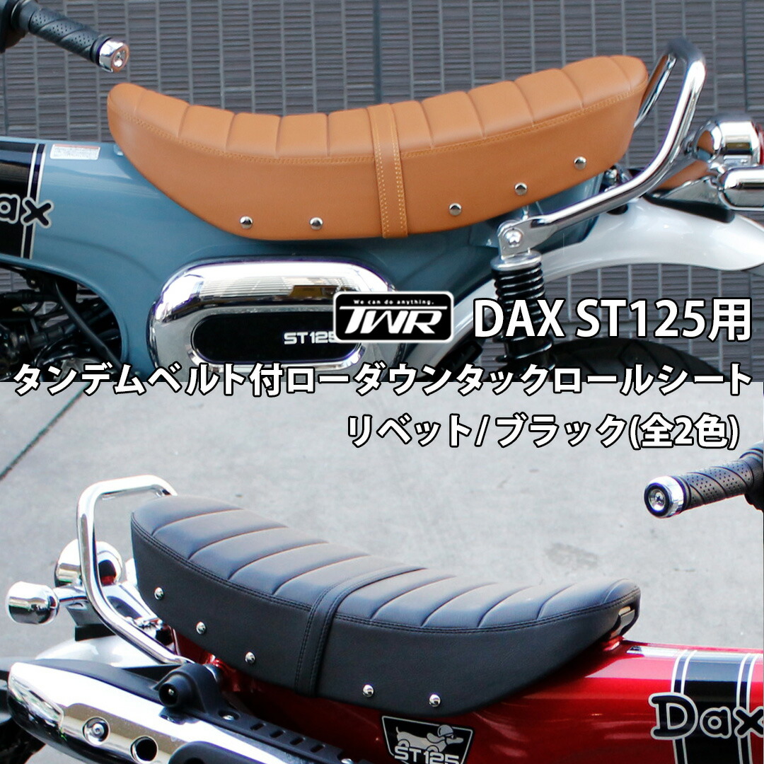 楽天市場】ムーンアイズ ホンダ ダックス HONDA DAX 125 (ST125