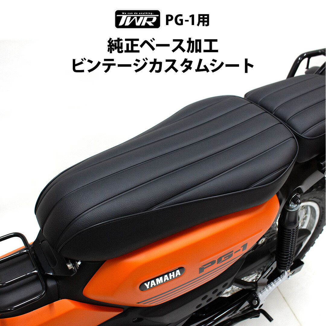 YAMAHA PG-1 張替え用 シート生地 タックロール pg1 楽天市場】【限定価格！】TWR製 YAMAHA PG-1 純正ベース加工