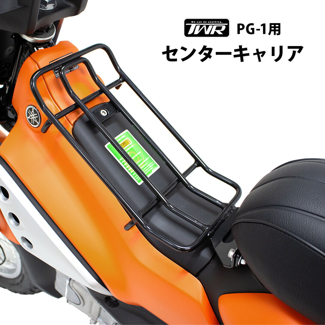 TWR製 YAMAHA PG-1 用 センターキャリア カスタム パーツ PG1 ピージーワン ヤマハ 荷台 カスタム パーツ ブラック 黒 積載 積載量 バック PG-1カスタム カスタムパーツ ツーリング 林道 キャンプツーリ