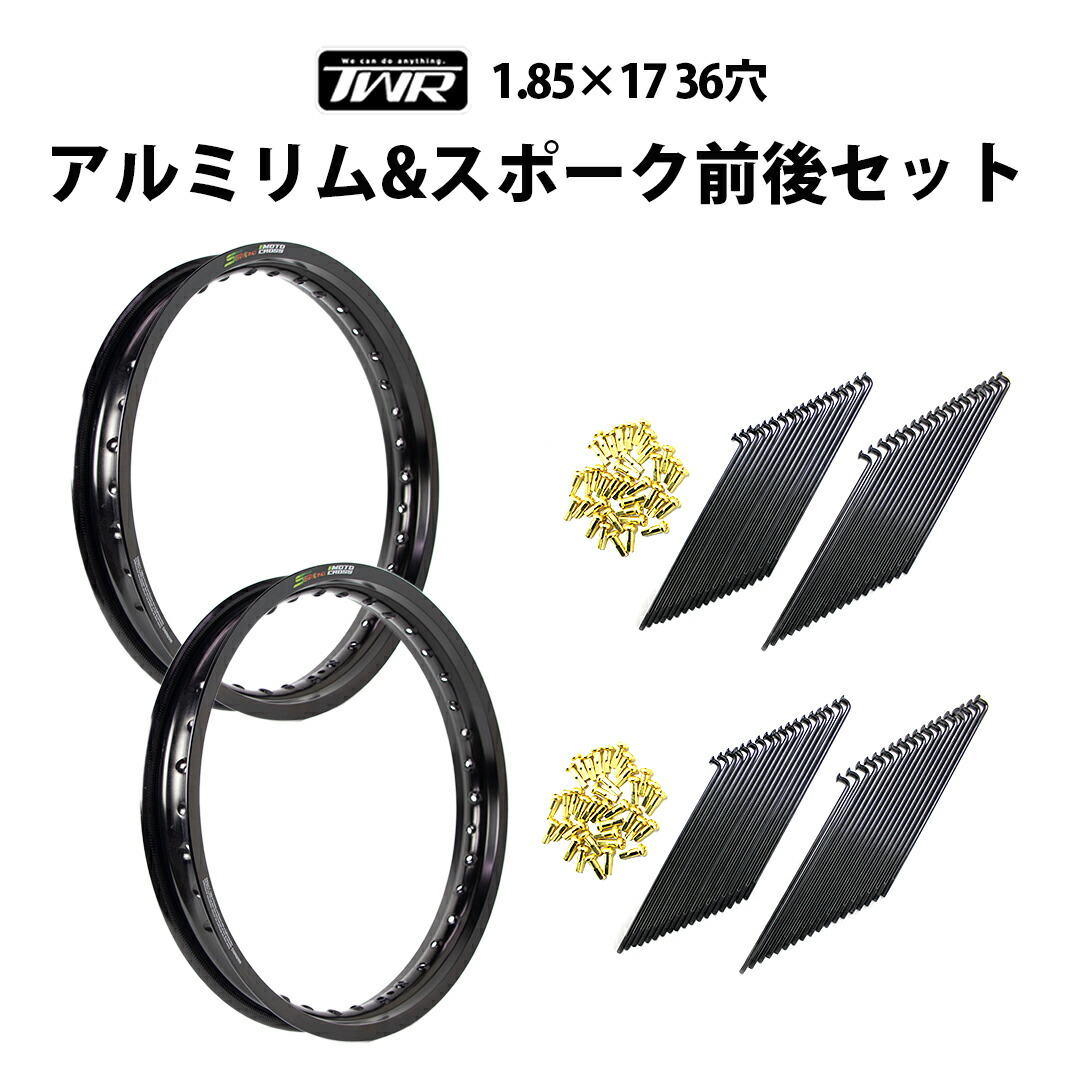 Amazon | OSAKI製汎用9×157 リムスポーク&ニップルセット 36本