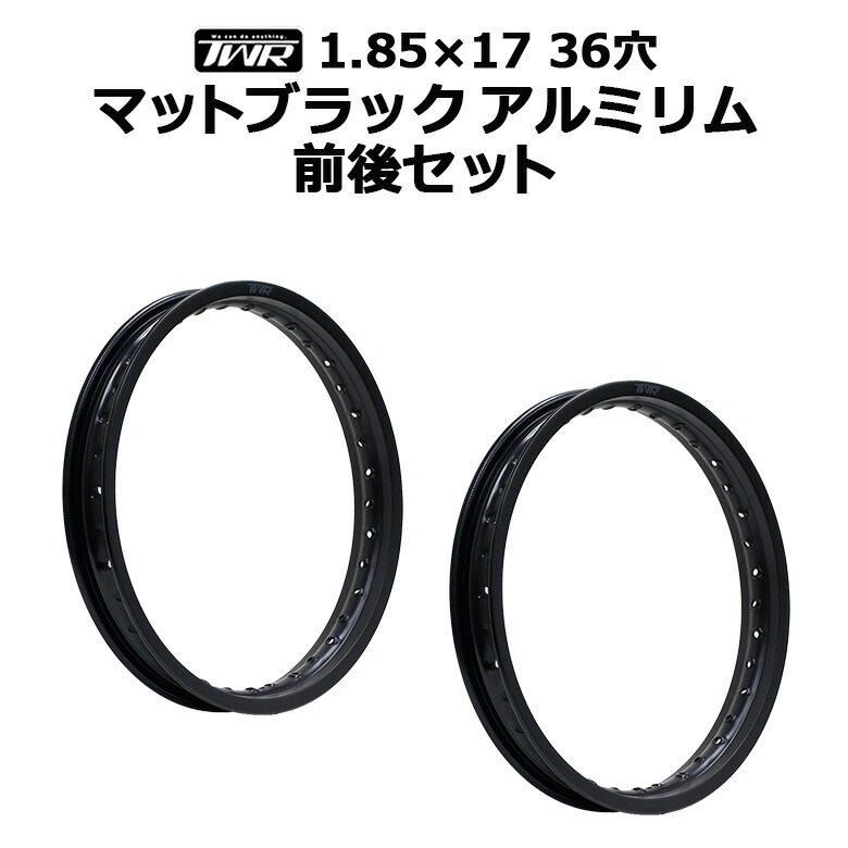 楽天市場】【2本セット】 RCB アルミ ホイール リム 2.50×17 36穴