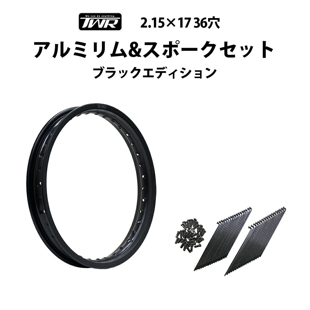 TGRホイールセット 前軽リム後強リム GASGAS21.22 19、21セット TGR