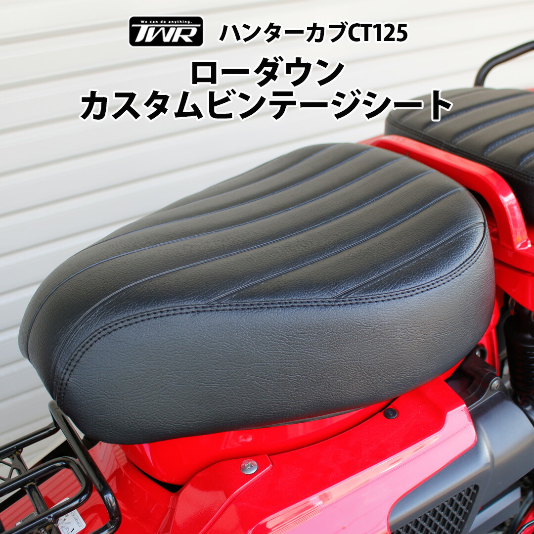 Diablo ハンターカブ用シート　CT125 61woB8xujJL._UF894,1000_QL80_.jpg