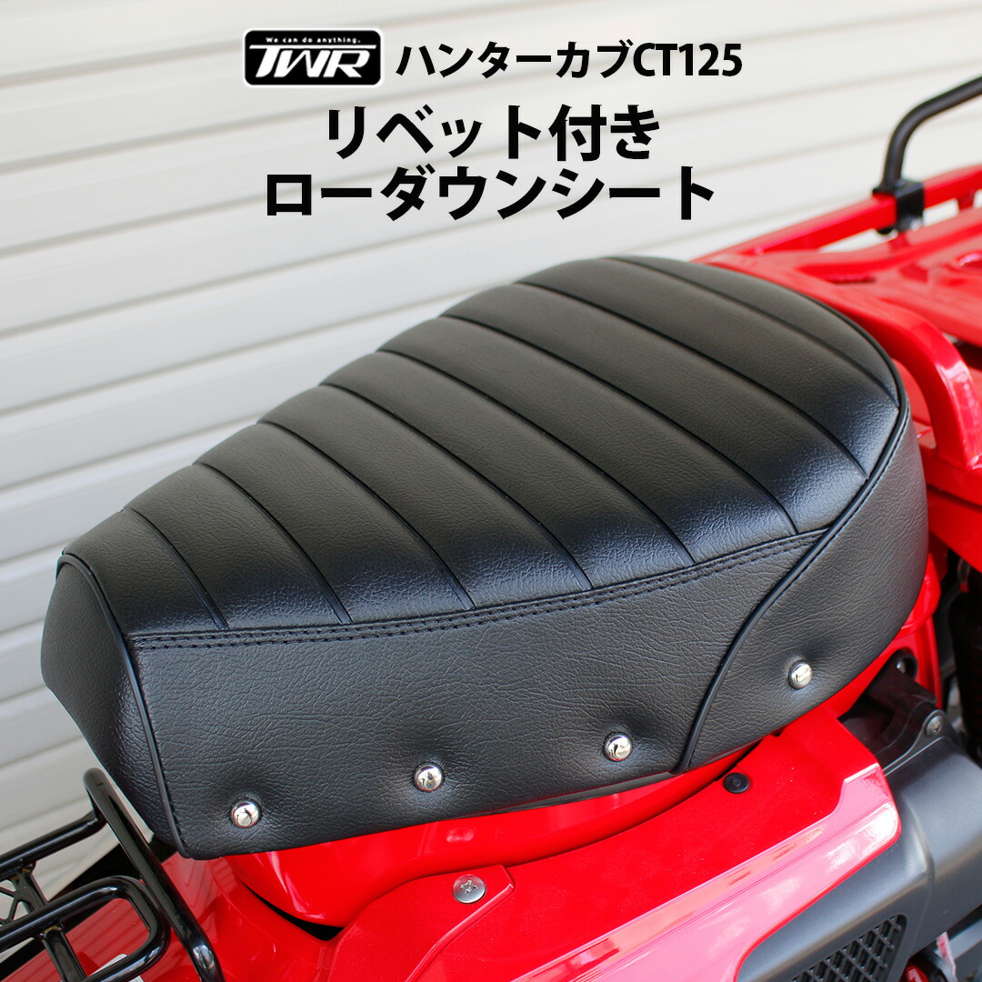 TWRバイクシート ブラック グレー 輸入バイクパーツ卸ツイントレードWEB本店 TWR製 NEW HONDA