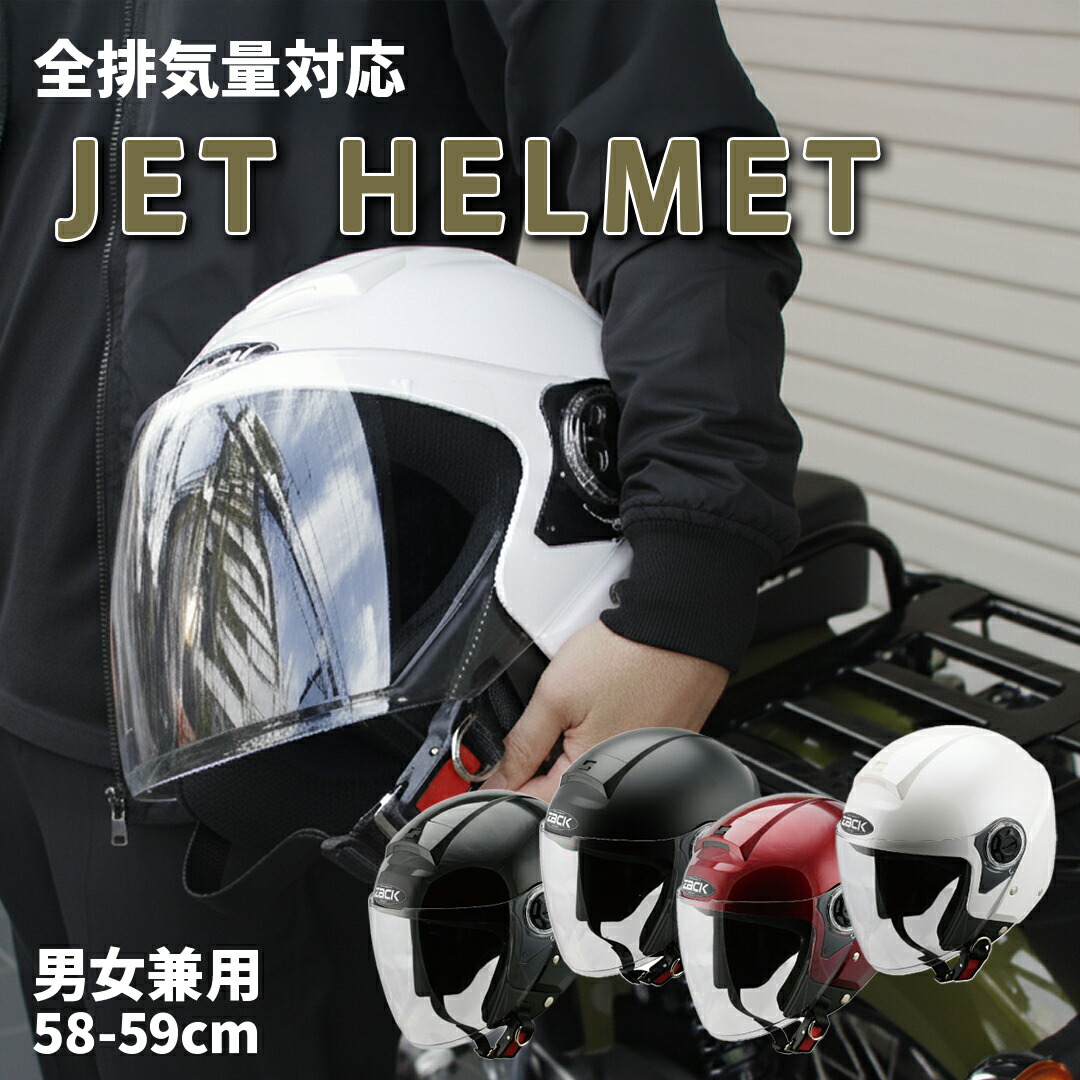 楽天市場】【楽天スーパーSALE】大きめ ジェットヘルメット ハーフ