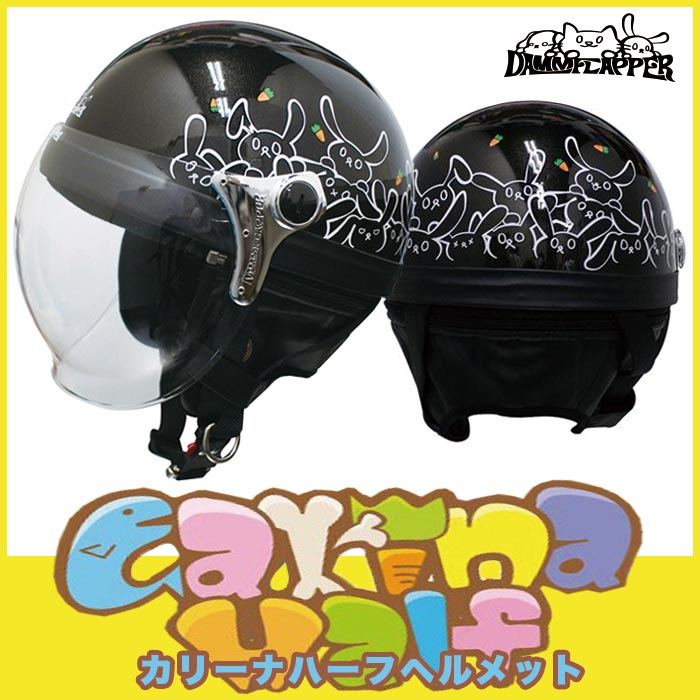 安い購入 レディース ハーフヘルメットダムトラックス カリーナハーフ Dammtrax Carina Half 女性 レディースバイクヘルメット 小さいサイズ 小顔 原付ヘルメット ジェットヘルメット バイク ねこ うさぎ キャット 輸入バイクパーツ卸ツイントレード 第1位獲得
