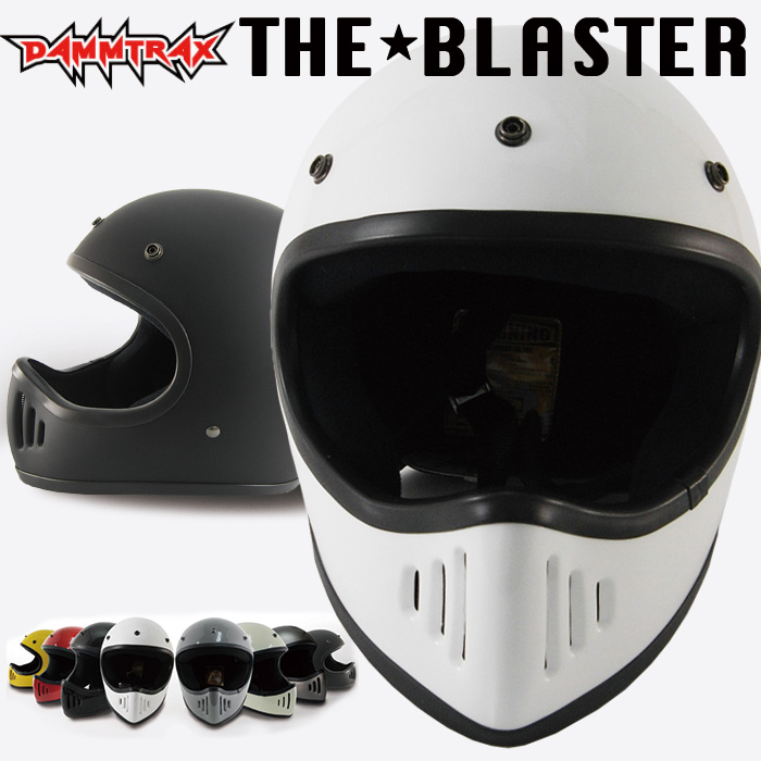 フルフェイス ダムトラックス ブラスター改 ヘルメット DAMMTRAX BLASTER バイクヘルメット メンスヘルメット シンプル 【在庫処分】