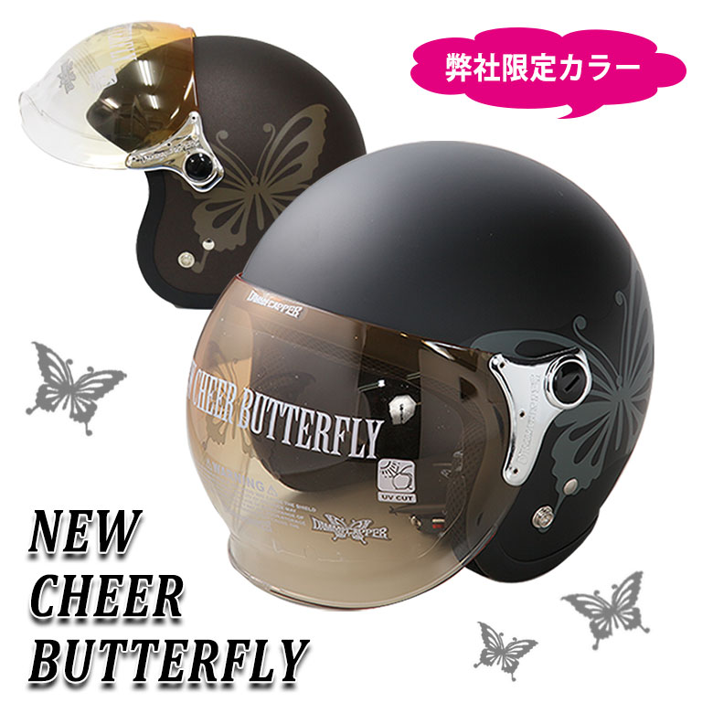 楽天市場】レディース ヘルメット ダムトラックス フラッパージェットファイナリー(DAMMTRAXFLAPPER JET FINALLY) 全6色 :  輸入バイクパーツ卸ツイントレード