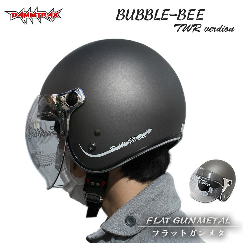 店舗 BUBBLE BEE バブルビーハーフ DAMMTRAX シールド付きハーフヘルメット HALF ダムトラックス ヘルメット