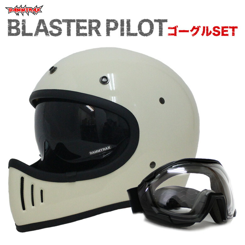 Iroiro na ダムトラックス ブラスターパイロット オーバーグラスゴーグルセット(オフホワイト)OVER GLASSゴーグル DAMMTRAX  BLASTER PILOT UVカット 滑り止め加工 曇り止め加工 フルフェイス 数々の賞を受賞-css.edu.om