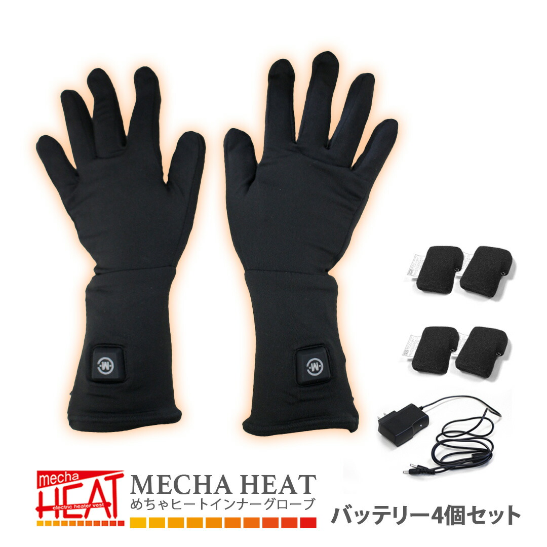 めちゃヒート 充電 電熱インナー ヒーターグローブ スマホ対応 楽天市場】【11/4まで！限定価格！】【6ヵ月製品保証付】めちゃ