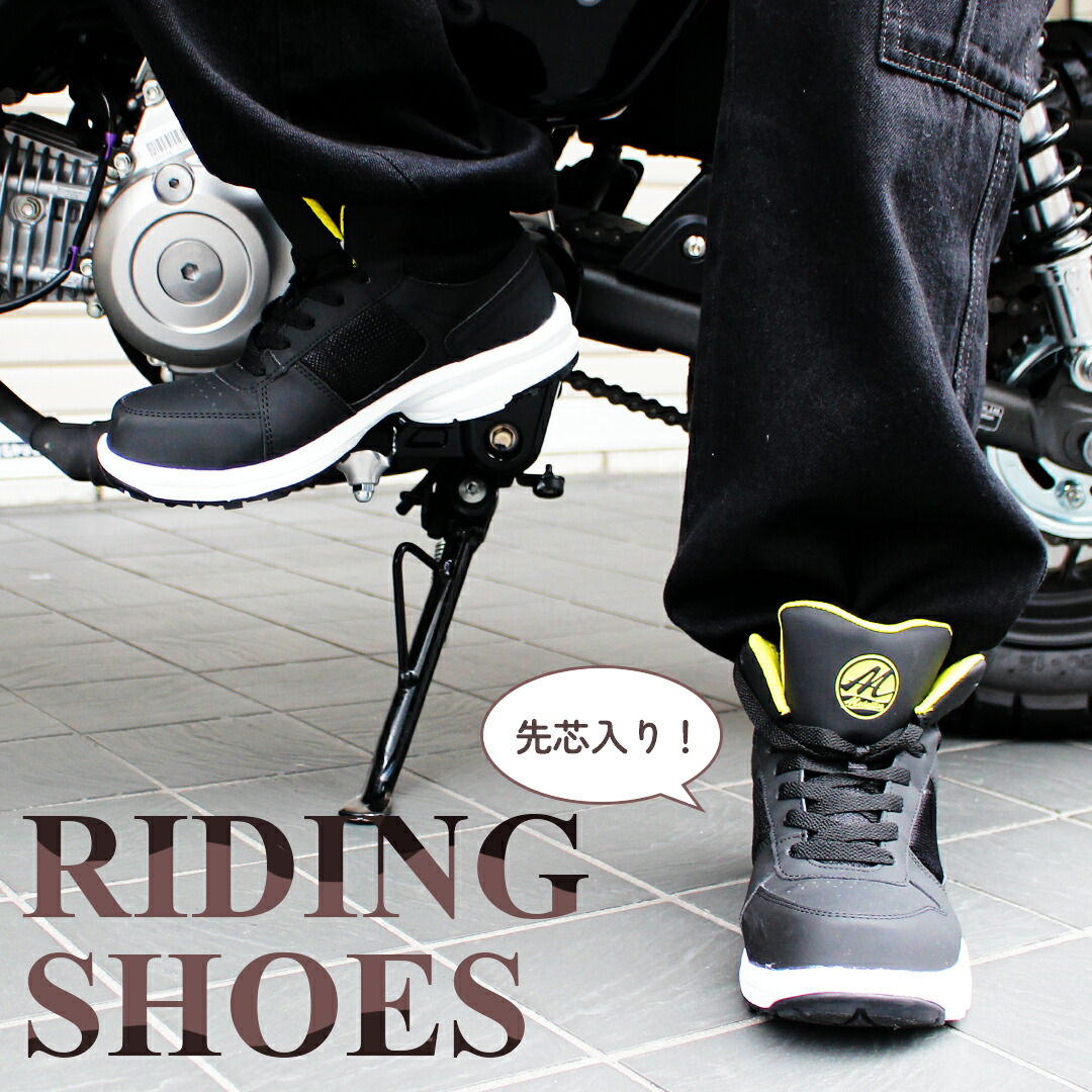 靴 MOTORCYCLE BOOTS #700 sole 楽天市場】バイクシューズ シフトガード付き プロテクティブスニーカー
