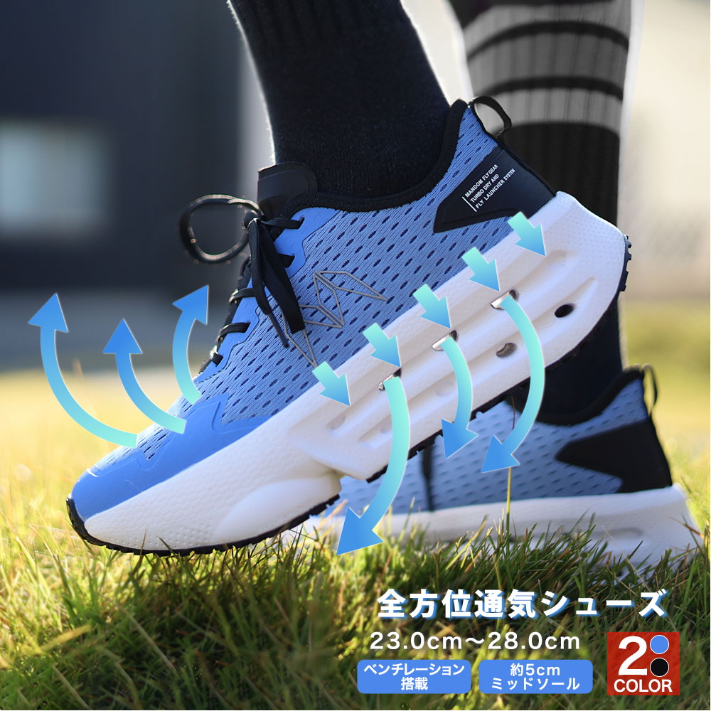 【楽天市場】高反発 厚底 メッシューシューズ ブラック 黒 ブルー 青 水色 歩きやすい 蒸れない 疲れにくい 高クッション 立ち仕事
