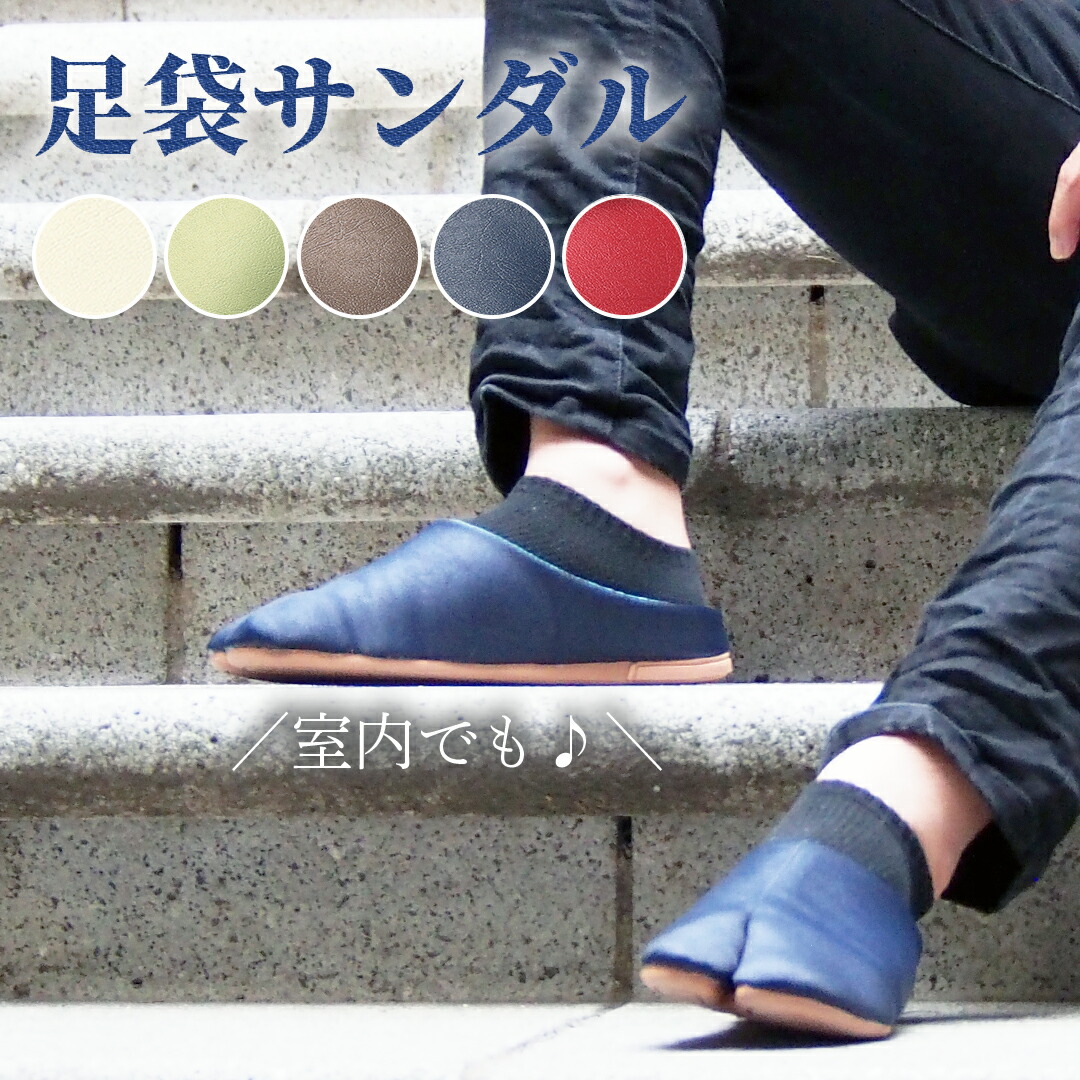 楽天市場】足袋スリッパ PATTABI コンフォートシューズ 足袋