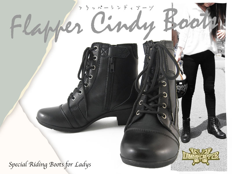 レディースブーツ 輸入 キャッシュレス5 還元 防水 送料無料 バイクブーツ 外装 ダムフラッパー 女性用 レースアップ ダムトラックス シンディブーツ ワーク ブーツ Cindy Boots 輸入バイクパーツ卸ツイントレード送料無料 レディースブーツ バイクブーツ 女性用ブーツ