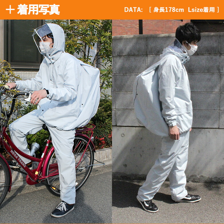 市場 学生用 ストレッチレインウェア IN RAIN リュック対応 STRETCH 全2色 自転車用ヘルメット対応フード BAG