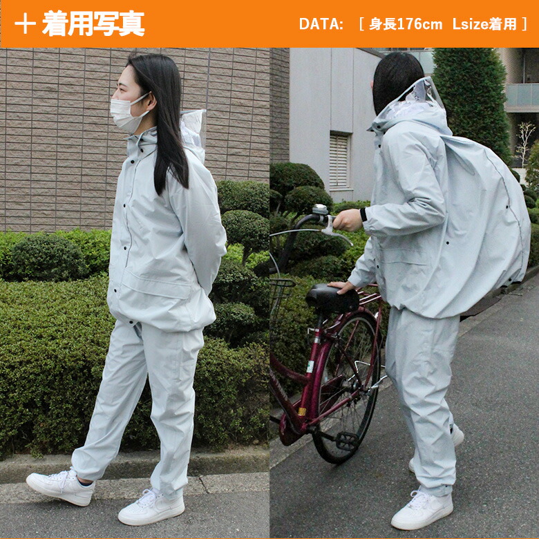 市場 学生用 ストレッチレインウェア IN RAIN リュック対応 STRETCH 全2色 自転車用ヘルメット対応フード BAG