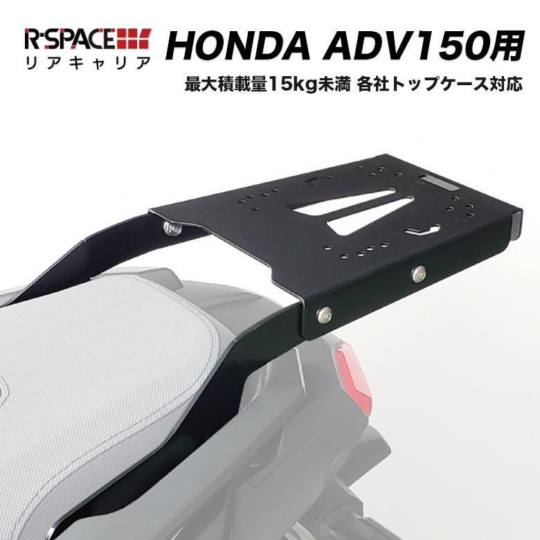 楽天市場】TWR製 HONDA ADV150用 純正ベース 加工 カスタム カーボン調