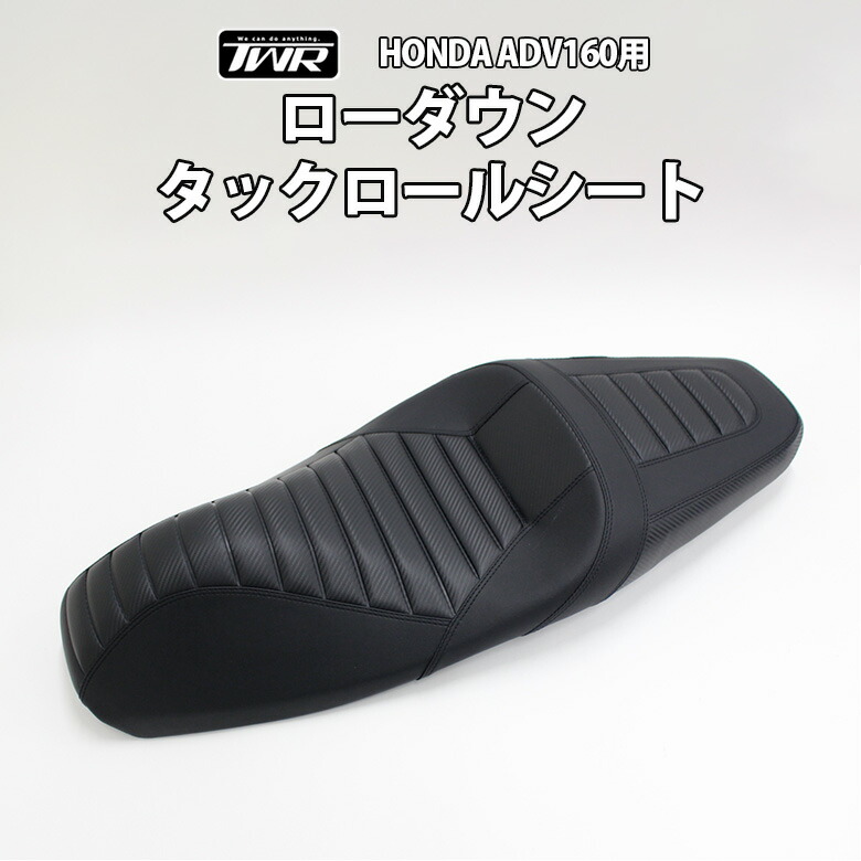 楽天市場】ホンダ ADV150交換用シート ADV31 Seat For ADV150