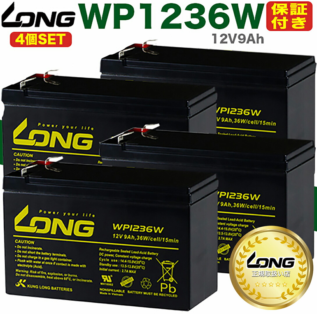 【LONG正規取扱い店】【保証付】 4個SET Smart-UPS・無停電電源装置 バッテリー完全密封型鉛蓄電池（12V9Ah）【互換: WP8-12 NP7-12 NPH7-12 PE12V7.2 PXL12072 12m6.5 12P6.5 12SN9 12SSP7.5 HF7-12 HV7-12 HP6.5-12 12SSP7.5 LC-R127R2P1｜輸入バイクパーツ卸ツイントレード