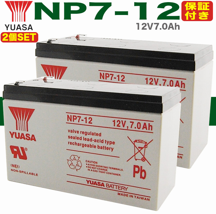 2個SET★送料無料★YUASAバッテリー NP7-12 バッテリーUPS・無停電電源装置・蓄電器用バッテリー小型シール鉛蓄電池［12V7Ah］ [Smart-UPS] [1250][1500] [GSユアサ RE7-12][パナソニック][日立][SU3000RMJ] [SU2200J]