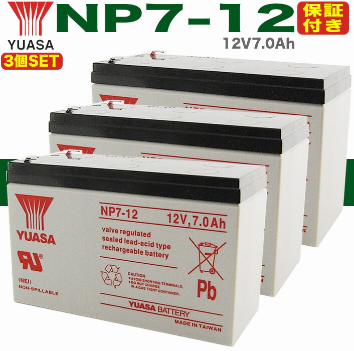 楽天市場】【保証書付き】WP1236W LONGバッテリー 12V9Ah バッテリー / 互換: WP8-12 NP7-12 NPH7-12  PE12V7.2 PXL12072 12m6.5 12P6.5 12SN9 12SSP7.5 HF7-12 HV7-12 HP6.5-12  12SSP7.5 LC-R127R2P1 LC-P127R2CH1 LC-P127R2J1 LG7-12 GP1272F2 BP7-12 HR9-1  HP6.5-12 ...