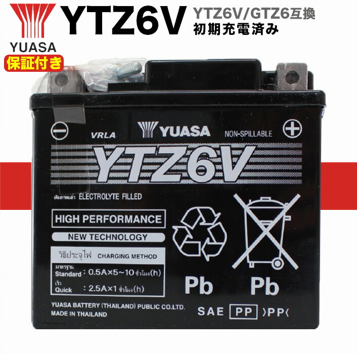楽天市場】【保証書付き】【送料無料】 YUASA YTZ8V(液入充電済)HONDA PCX YAMAHA YZF適合 GTZ8V 互換バッテリー YUASA 充電済み オートバイ バイク BIKE バッテリー バイクバッテリー : 輸入バイクパーツ卸ツイントレード 楽天市場】【保証書付き】【送料無料】 YUASA YTZ8V(液入充電済)HONDA PCX YAMAHA YZF適合 GTZ8V 互換バッテリー YUASA 充電済み オートバイ バイク BIKE バッテリー バイクバッテリー : 輸入バイクパーツ卸ツイントレード