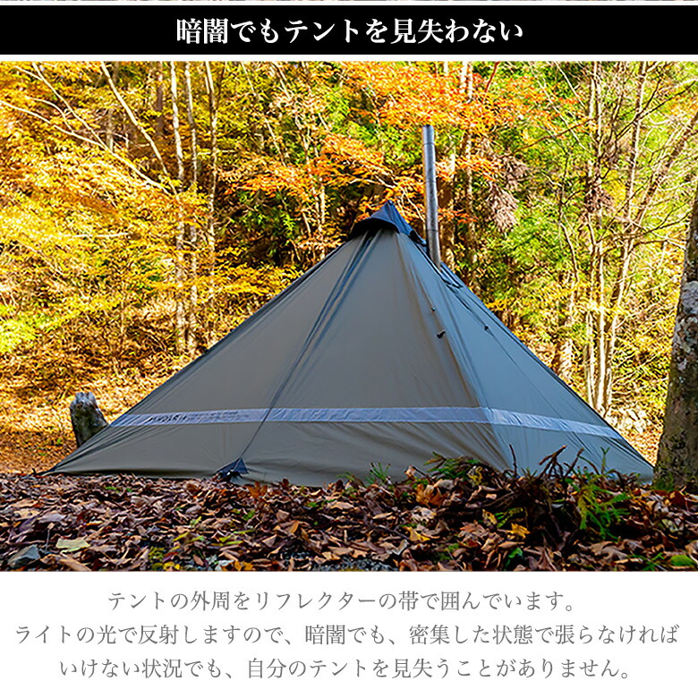 予約11月中旬頃出荷 送料無料 Yoka Tipi テント シェルタータイプ ワンポールテント 2人用 二人用 2人用テント アウトドアテント Yoka テント 煙突テント キャンプ ソロキャンヨカ 余暇 冬キャン ティピ ティピ型 ストーブ 薪ストーブ 暖房 防寒 ツーリング