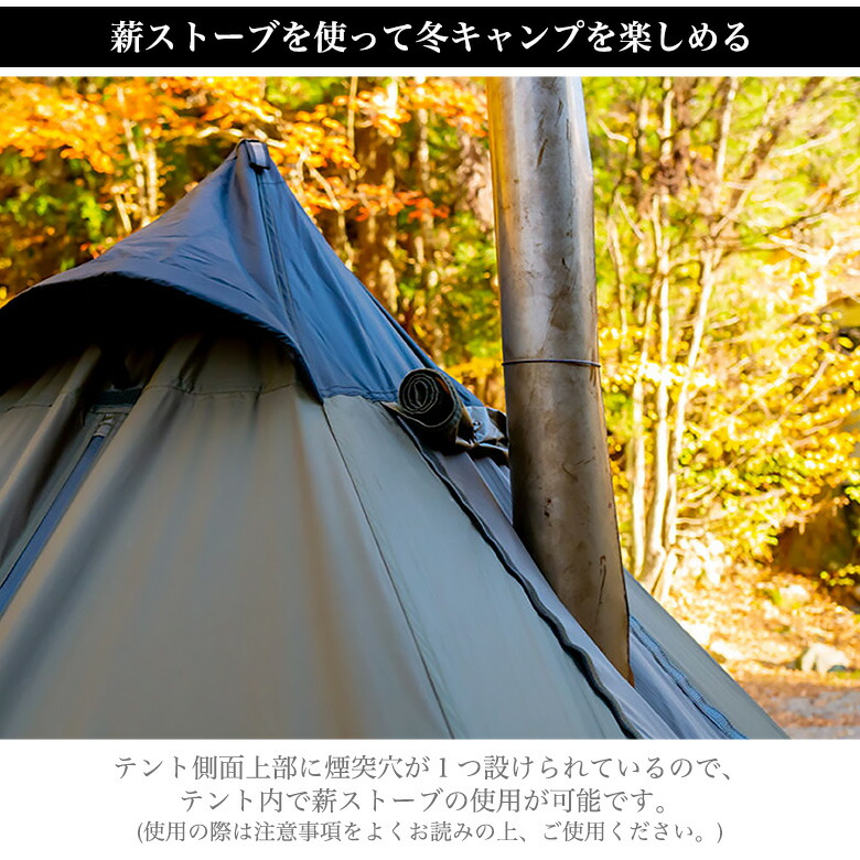 予約11月中旬頃出荷 送料無料 Yoka Tipi テント シェルタータイプ ワンポールテント 2人用 二人用 2人用テント アウトドアテント Yoka テント 煙突テント キャンプ ソロキャンヨカ 余暇 冬キャン ティピ ティピ型 ストーブ 薪ストーブ 暖房 防寒 ツーリング