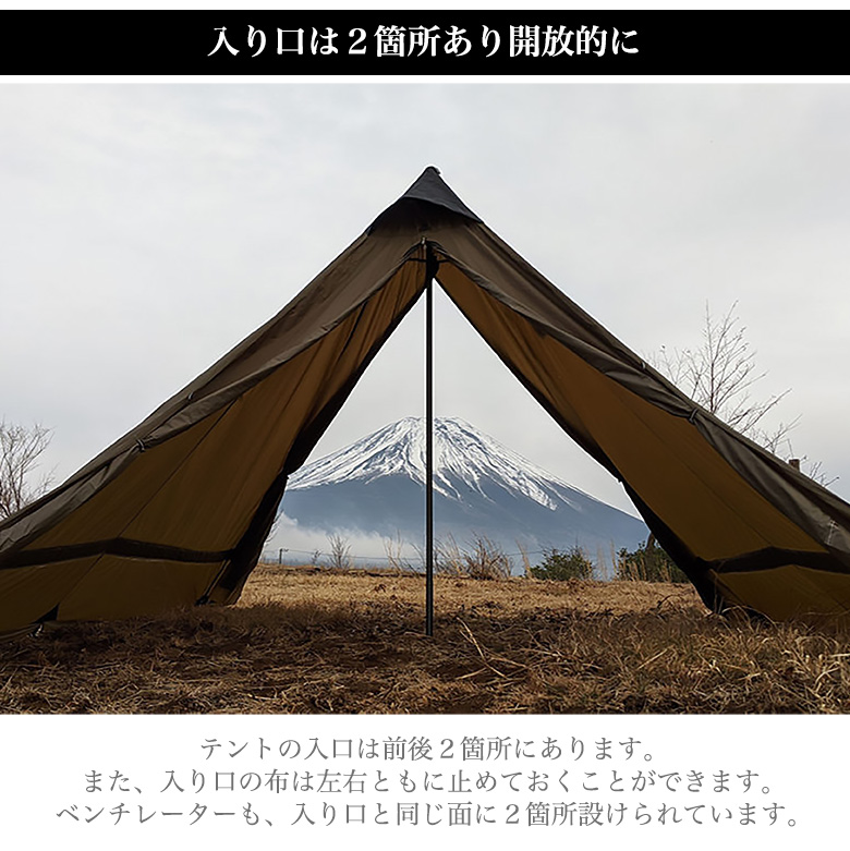 予約11月中旬頃出荷 送料無料 Yoka Tipi テント シェルタータイプ ワンポールテント 2人用 二人用 2人用テント アウトドアテント Yoka テント 煙突テント キャンプ ソロキャンヨカ 余暇 冬キャン ティピ ティピ型 ストーブ 薪ストーブ 暖房 防寒 ツーリング