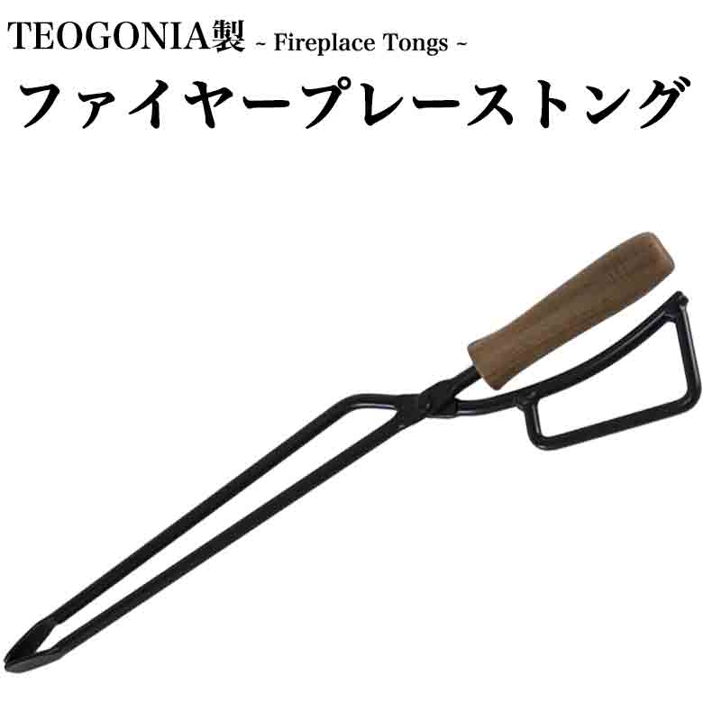 Twintrade Fireplace Tongs Fire Place Tong Firewood Scissors