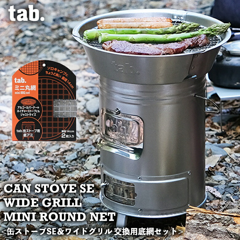 楽天市場】二次燃焼 ストーブ 焼却炉 tab. 缶ストーブ SE 焚き火
