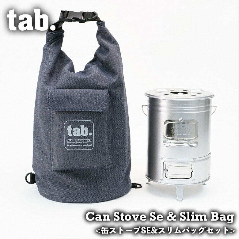 楽天市場】二次燃焼 ストーブ 焼却炉 tab. 缶ストーブ SE 焚き火