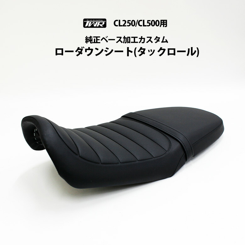 ツダッチ　リキゾー Rikizoh 力造 ローシート CL250 Power Craft ぱわあくらふと