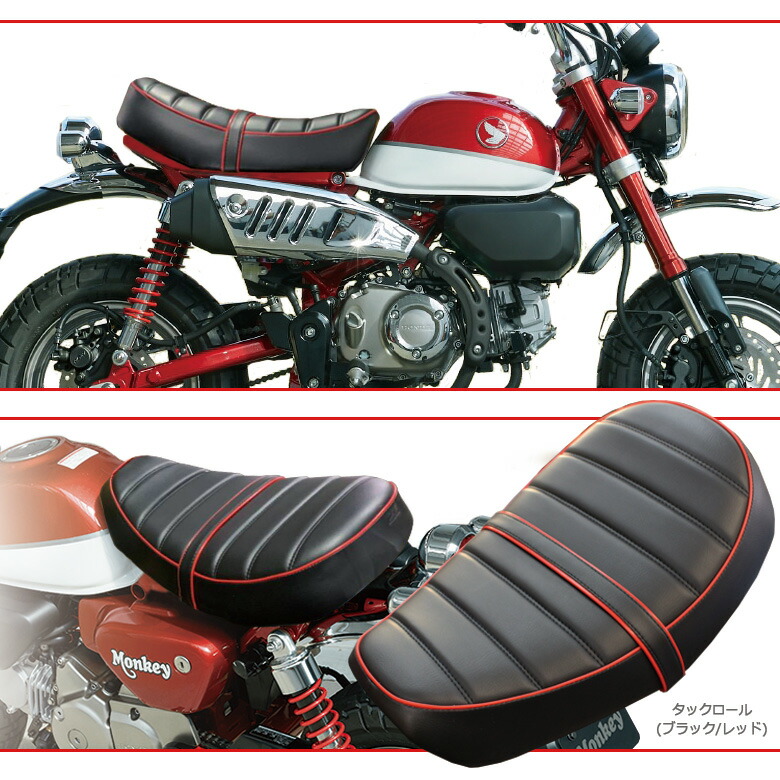 送料無料 Twr製 モンキー125用 ローダウン シート 2色 タンデムベルト付き ローダウン カスタム タックロール シートモンキー Monkey シート ローダウンシート 二人乗り ホンダ Honda モンキーカスタムシート オートバイ Napierprison Com
