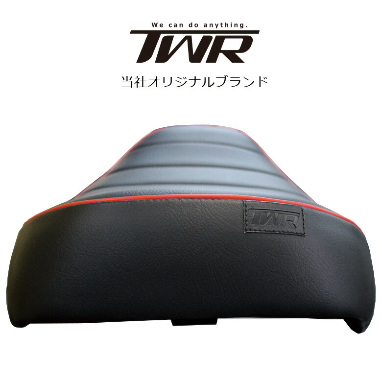 楽天市場 送料無料 Twr製 モンキー125用 ローダウン シート 2色 タンデムベルト付き ローダウン カスタム タックロール シートモンキー Monkey シート ローダウンシート 二人乗り ホンダ Honda モンキーカスタムシート オートバイ 輸入バイクパーツ卸ツイントレード