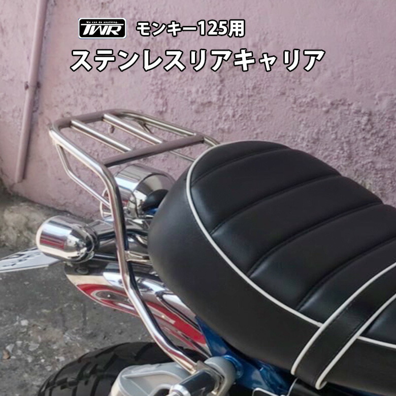 モンキーバハ モンキーBaja リア キャリア U字ロックホルダー付き!! 綺麗な商品!! 希少!! 当時物!! 絶版品!! 売切り!!  モンキーの兄貴分、ホンダ(HONDA) GORILLA [ゴリラ] | 4ミニ.net