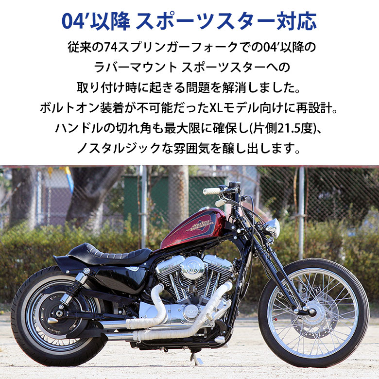 【楽天市場】取り寄せ GW74スプリンガーフォークキット for XL1200X(1618年) 2インチオーバーサイズ ABSセパレーター