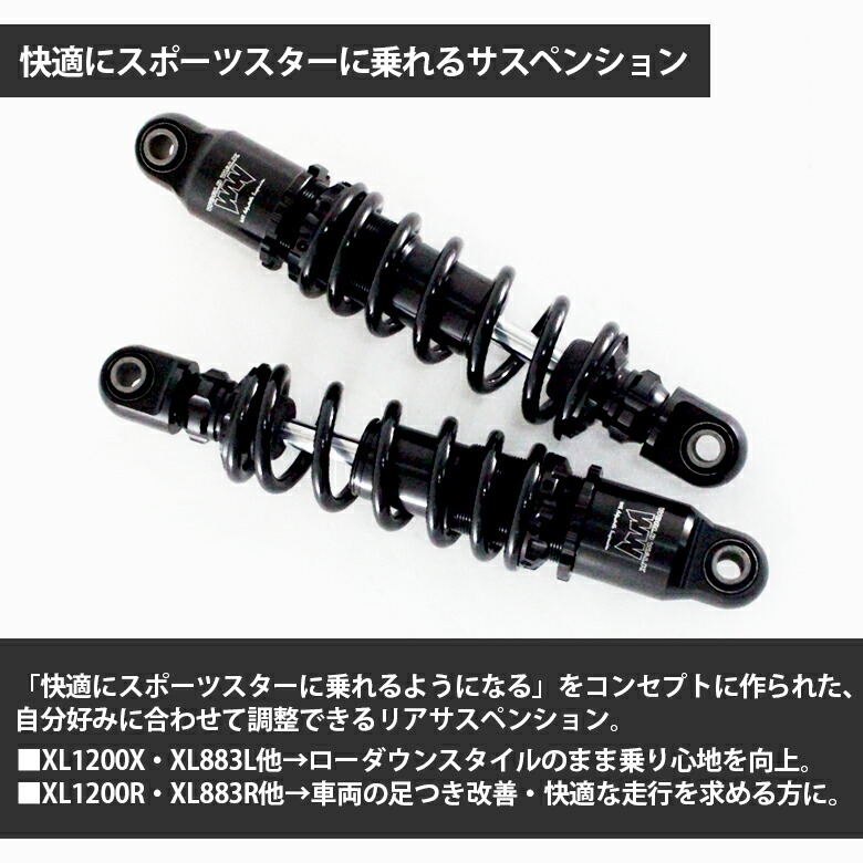 送料無料 ワールドウォーク製 スポーツスター用アジャスタブルリアサスペンション左右セット ブラック Wxl 10b Harley Davidson Sportster ハーレー 車高調整 乗り心地向上 リアサスペンション リアショック スポスタ おしゃれ 調整可能 Allseasonparks De