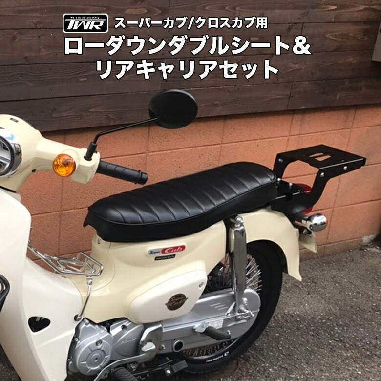 グランドセール 武川 クロスカブ110 ローダウンサスペンション ienomat