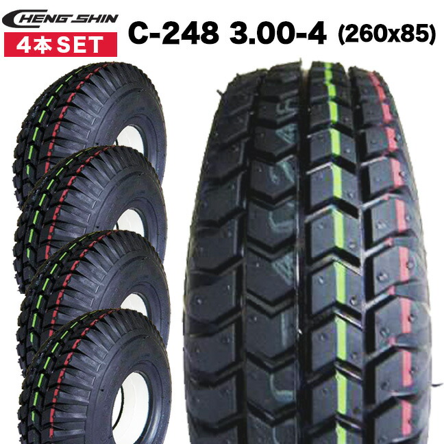 ［4本SET] CHENG SHIN C-248 3.00-4 (260x85) 電動カート セニアカー ノーパンクタイヤ ET4A ET4D ET4E ET3C アラコエブリデータイプ４ スーパーボルカー TE－888NRCB X-4R(後輪) シニアカー 車椅子